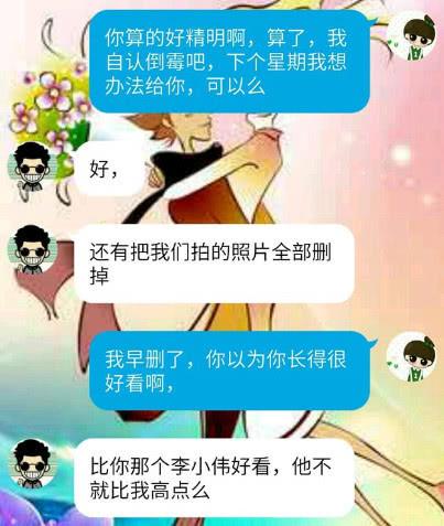 非主流小学生聊天记录图的简单介绍