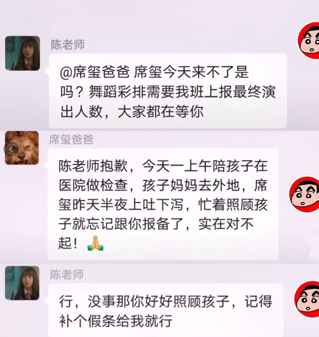 关于全世界最好的爸爸聊天记录的信息