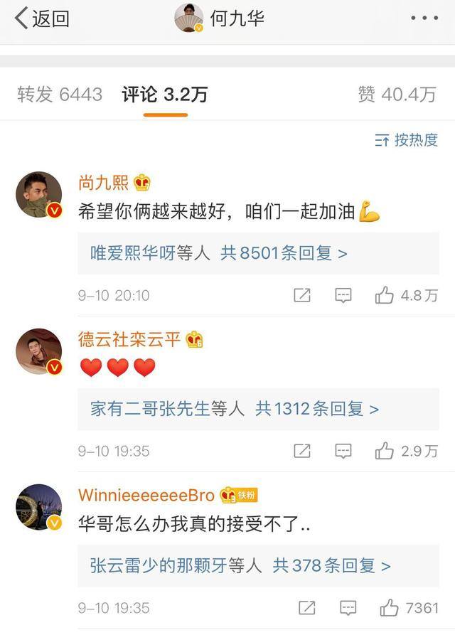 尚九熙何九华微信聊天记录(尚九熙何九华微博新浪超话社区)