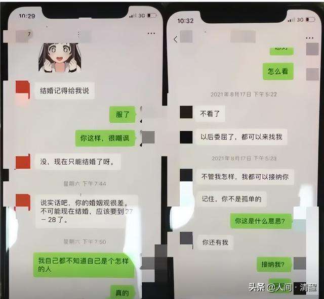 微信暧昧聊天记录和微信转账记录的简单介绍