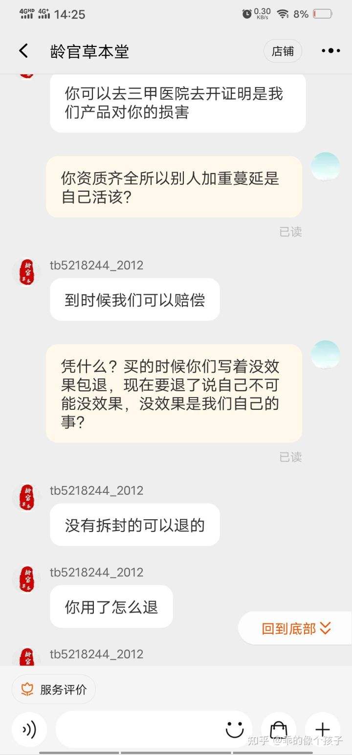 淘宝可以买聊天记录吗(淘宝可以买回聊天记录吗)