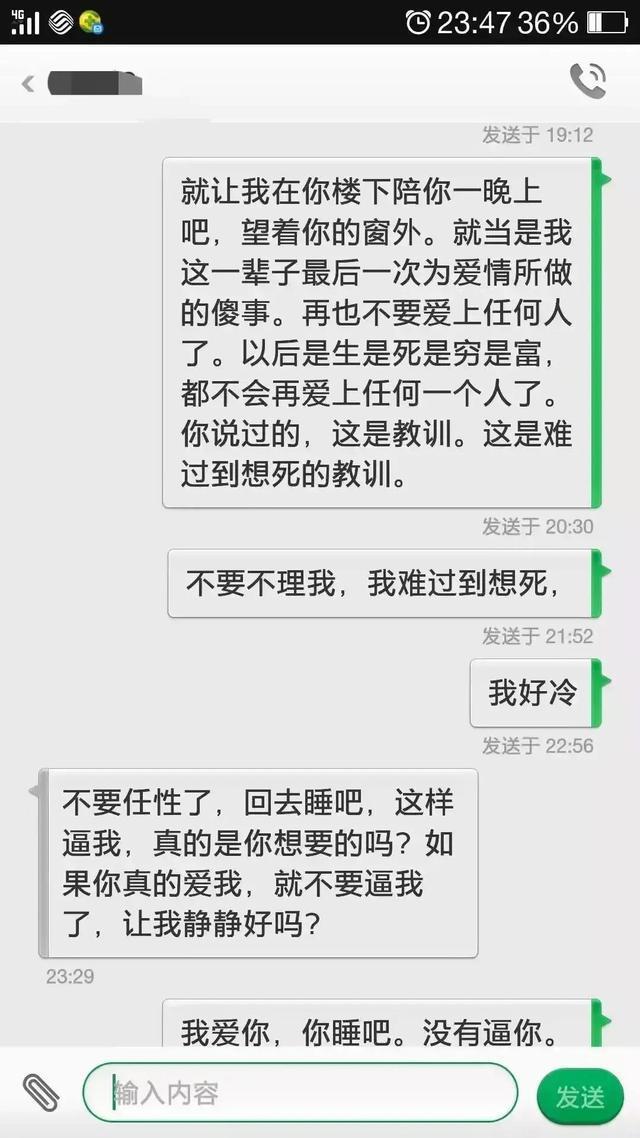 爱情让人卑微如尘土聊天记录的简单介绍