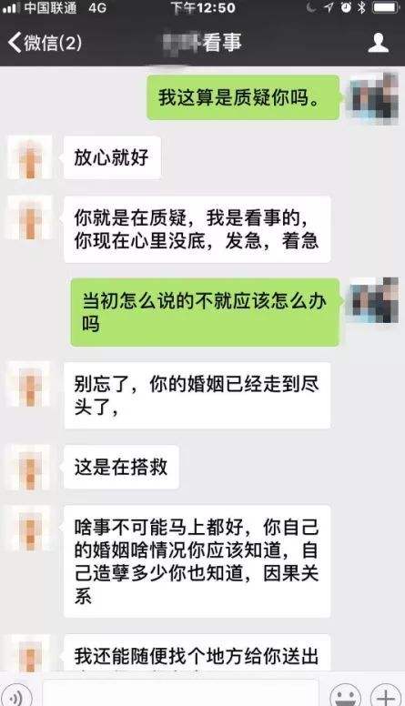 和李先生的日常聊天记录的简单介绍