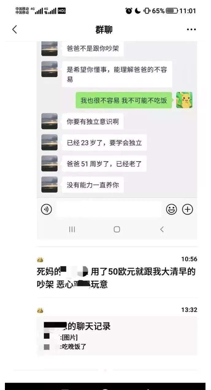 一对爸爸的聊天记录(与爸爸感动的聊天记录)