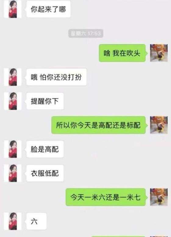 包含搞笑的语音对话聊天记录的词条