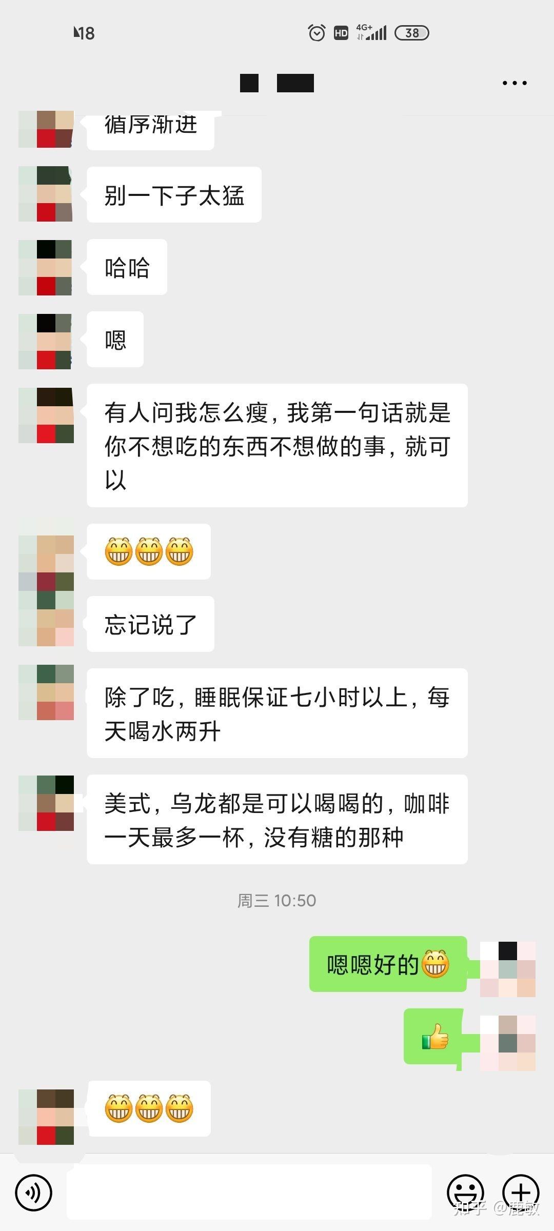 减肥产品对话聊天记录(卖减肥产品怎么跟顾客聊天)