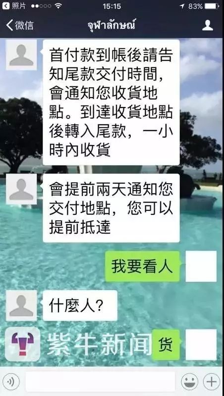 天津六零后老人聊天记录的简单介绍