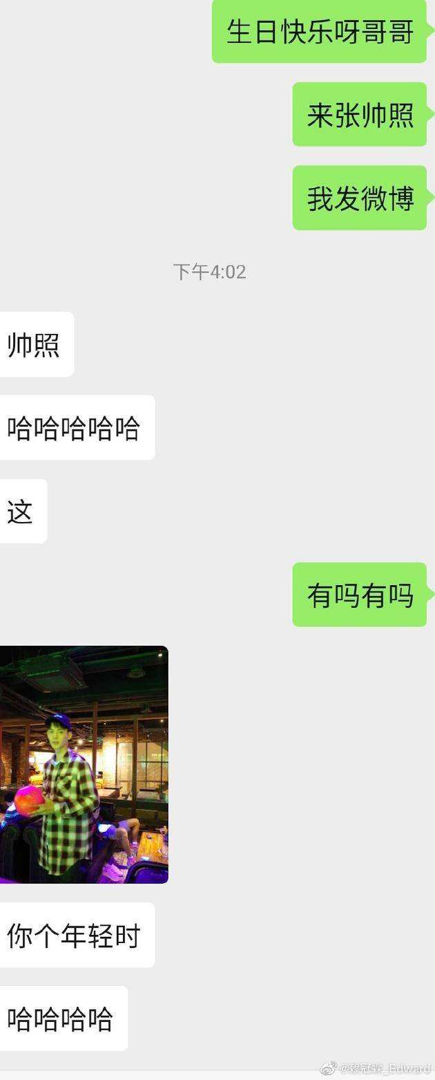 喜欢长的帅的聊天记录(怎么和长得帅的男生聊天)