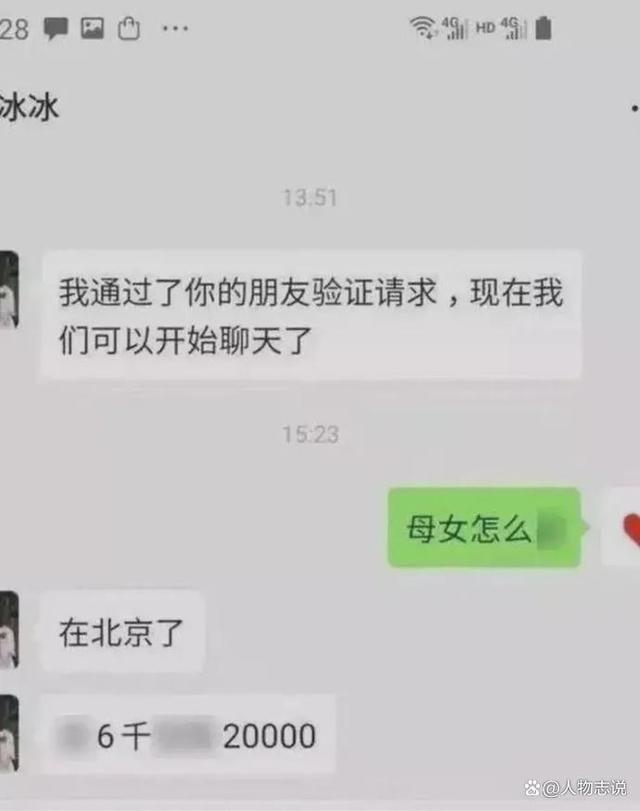 问年龄聊天记录(问了年龄后 怎么继续聊)