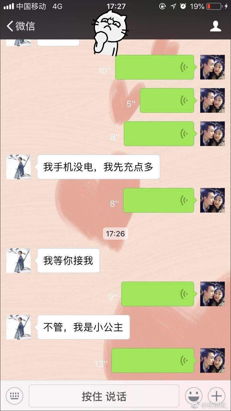 撩男男生聊天记录(高情商撩男生的聊天记录)