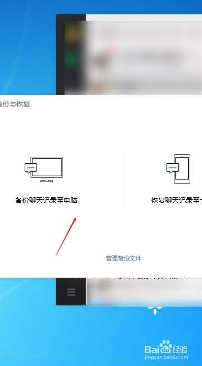 关于如何将微信全部聊天记录全部选中的信息