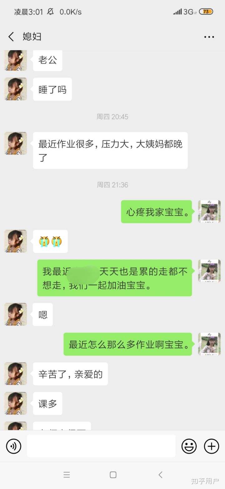 幼师没发工资聊天记录(幼儿园老师发几个月工资)