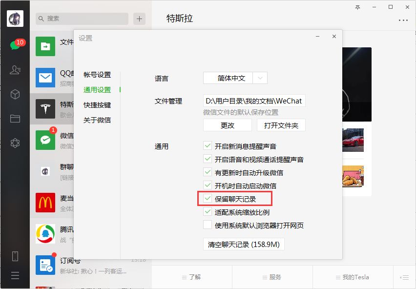 不登录账号查看电脑微信聊天记录(电脑上不登陆微信怎么查看聊天记录)