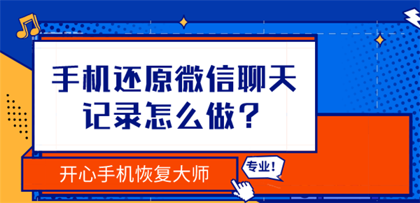 能恢复一年前的聊天记录吗(能不能恢复一年前的聊天记录)