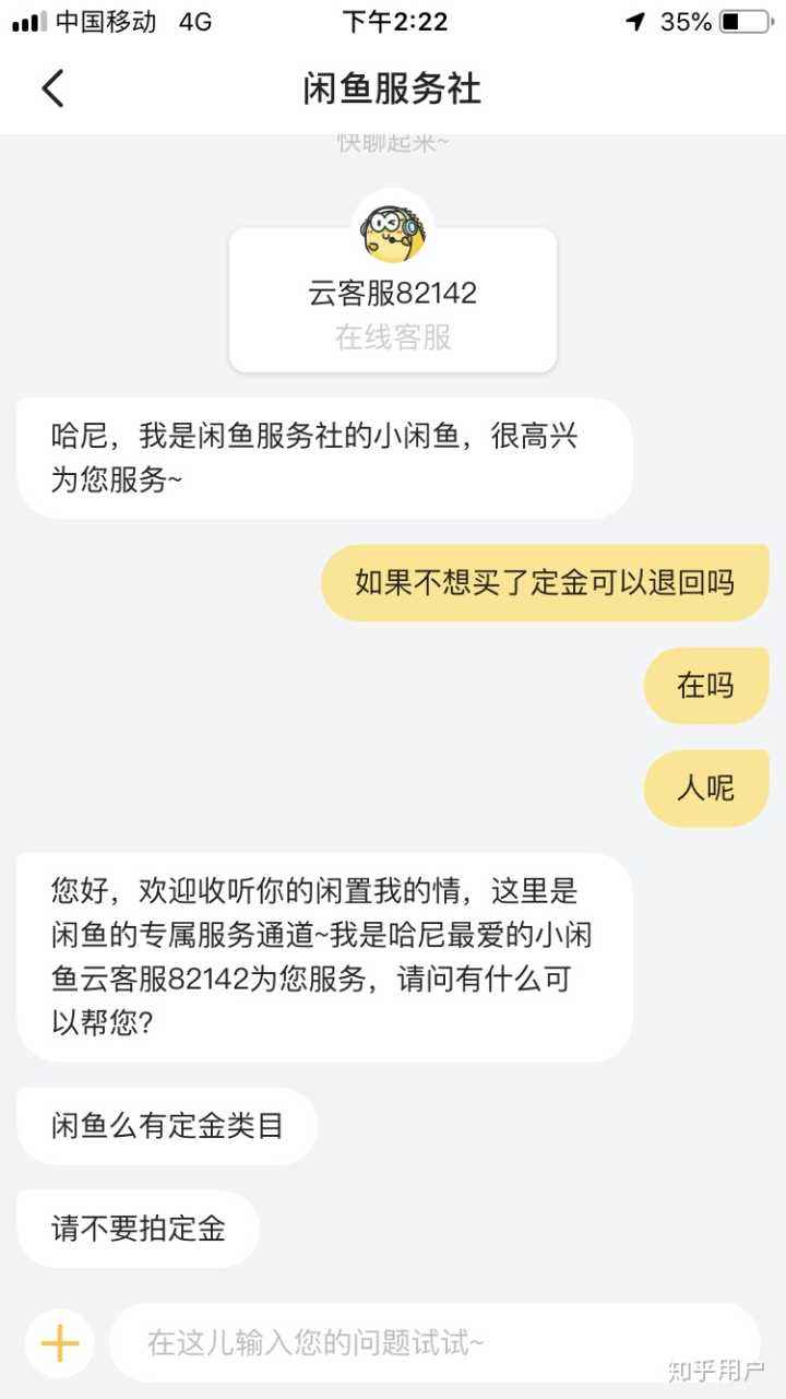 闲鱼仲裁可以用微信聊天记录吗(闲鱼打官司为啥不看微信聊天记录)