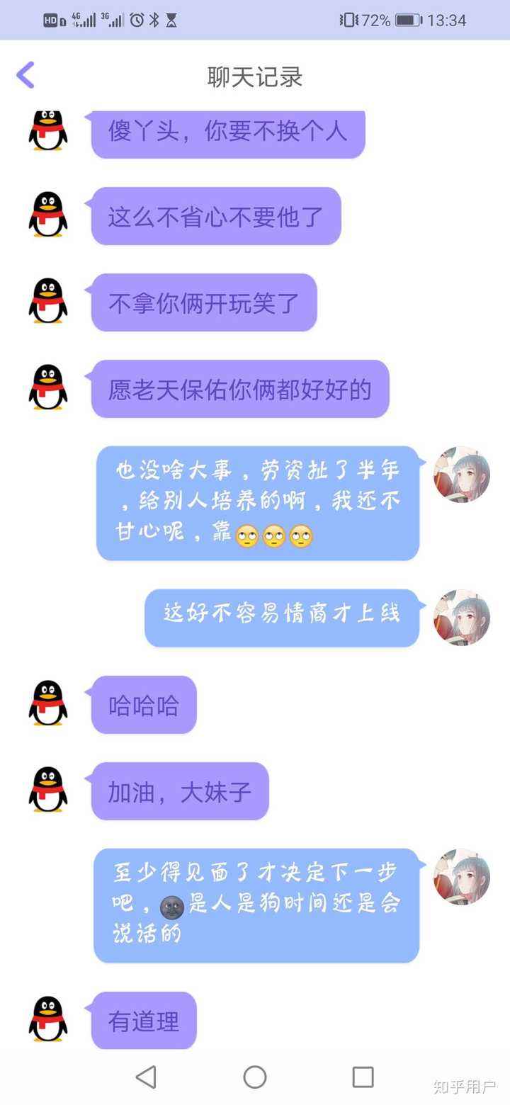 昨晚踢被子睡觉聊天记录的简单介绍