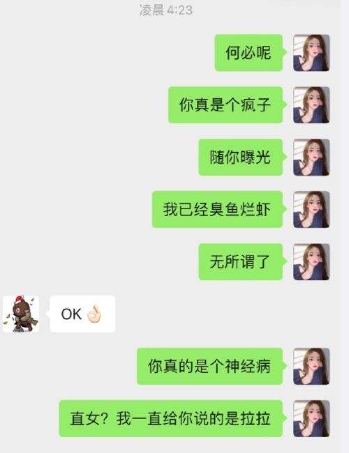 王思聪和少年聊天记录(孙一宁 王思聪聊天记录)