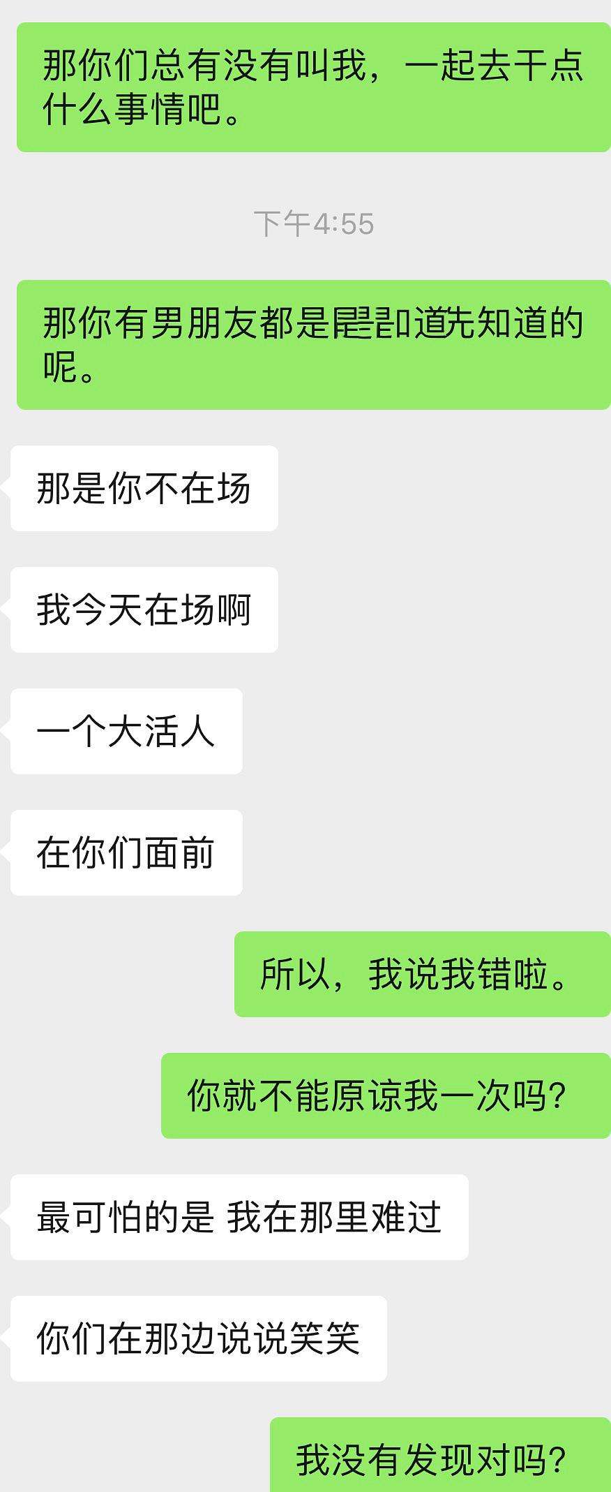 喜欢一个人是会吃醋的聊天记录(喜欢一个人会吃醋还是爱一个人会吃醋)