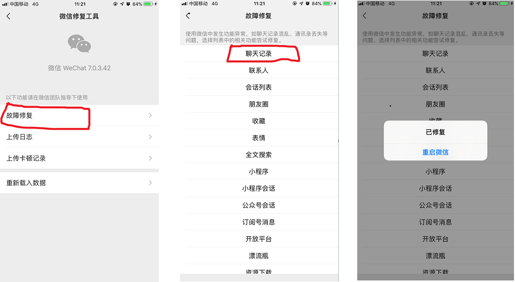 苹果4怎么上微信聊天记录(iphone4微信聊天记录)