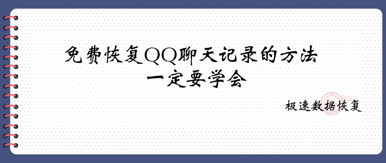 qq聊天记录关键字不全(聊天记录关键词查不到怎么回事)