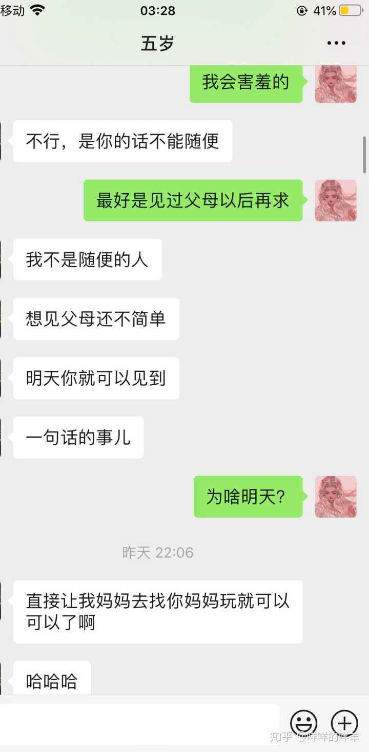 情侣暧昧聊天记录截图(情侣之间的聊天记录截图)