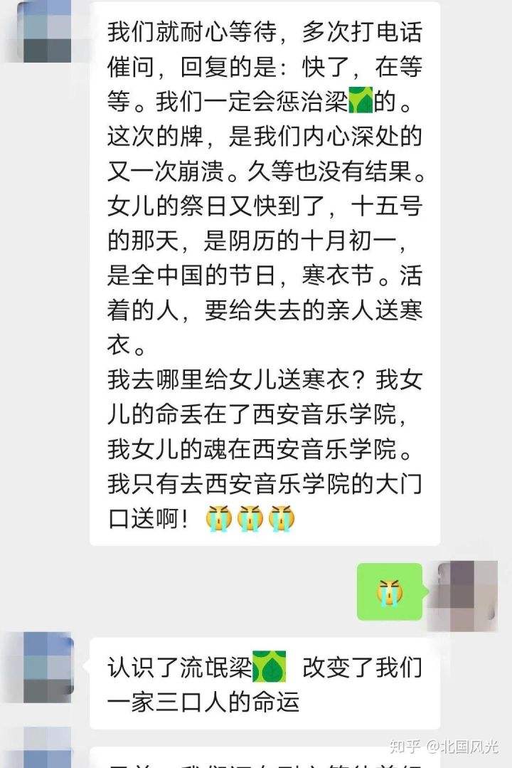 女护士与科室主任聊天记录的简单介绍