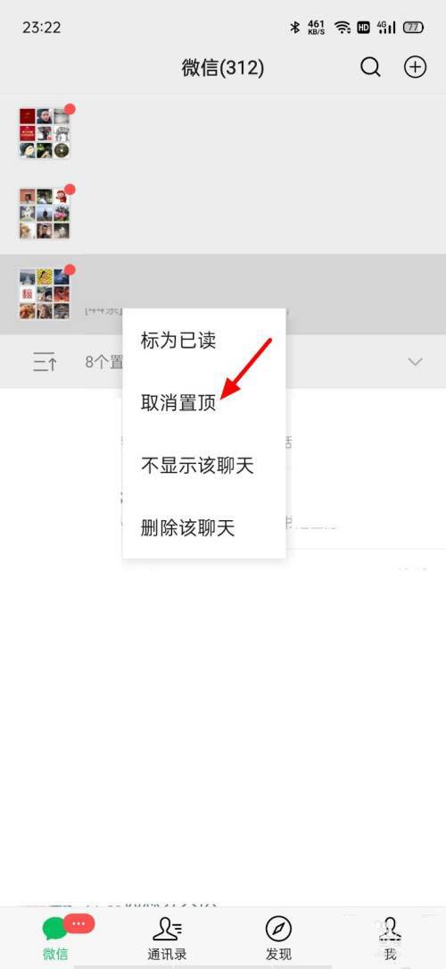 微信换设备聊天记录取消同步(微信聊天记录换台设备能同步吗?)