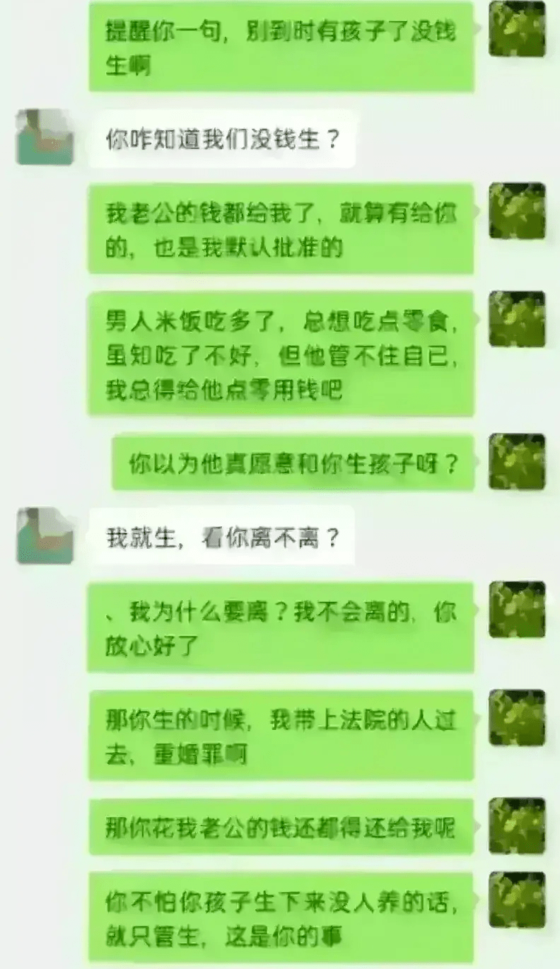 小三聊天记录发到群里(有小三的聊天记录可以告她吗)