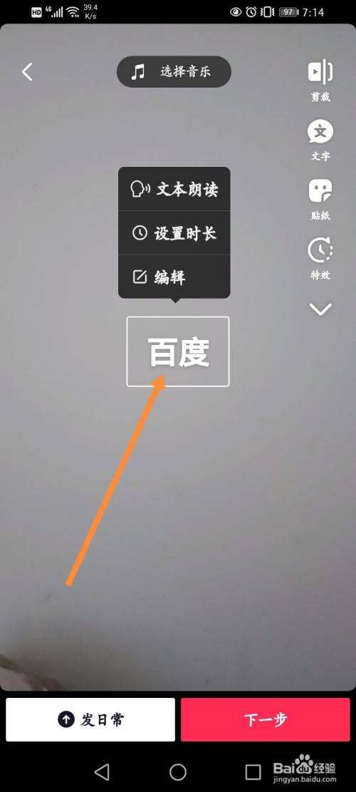 抖音聊天记录字体怎样变小(抖音里聊天字体大小怎么设置)