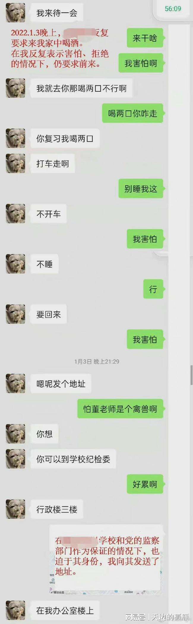 关于怎么才能戒掉一个人的聊天记录的信息