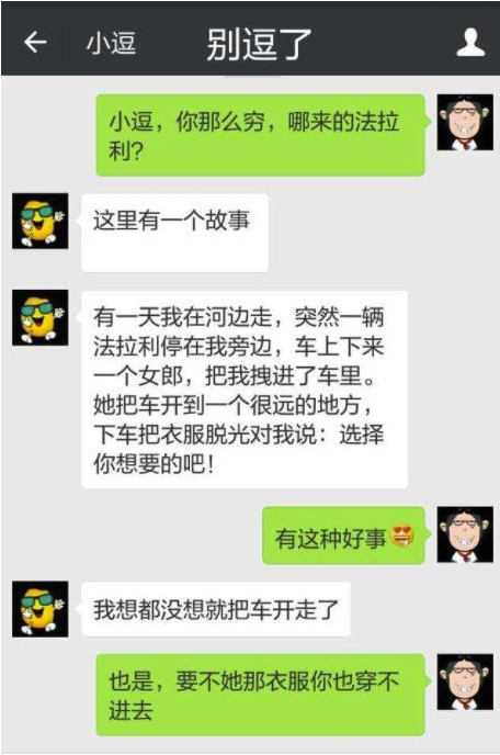 手机聊天记录爆笑(搞笑到爆的聊天记录)