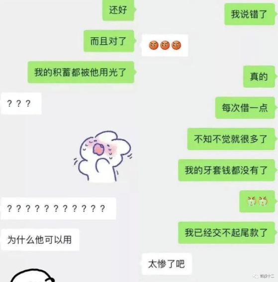 包含甜蜜开始悲惨收尾聊天记录的词条