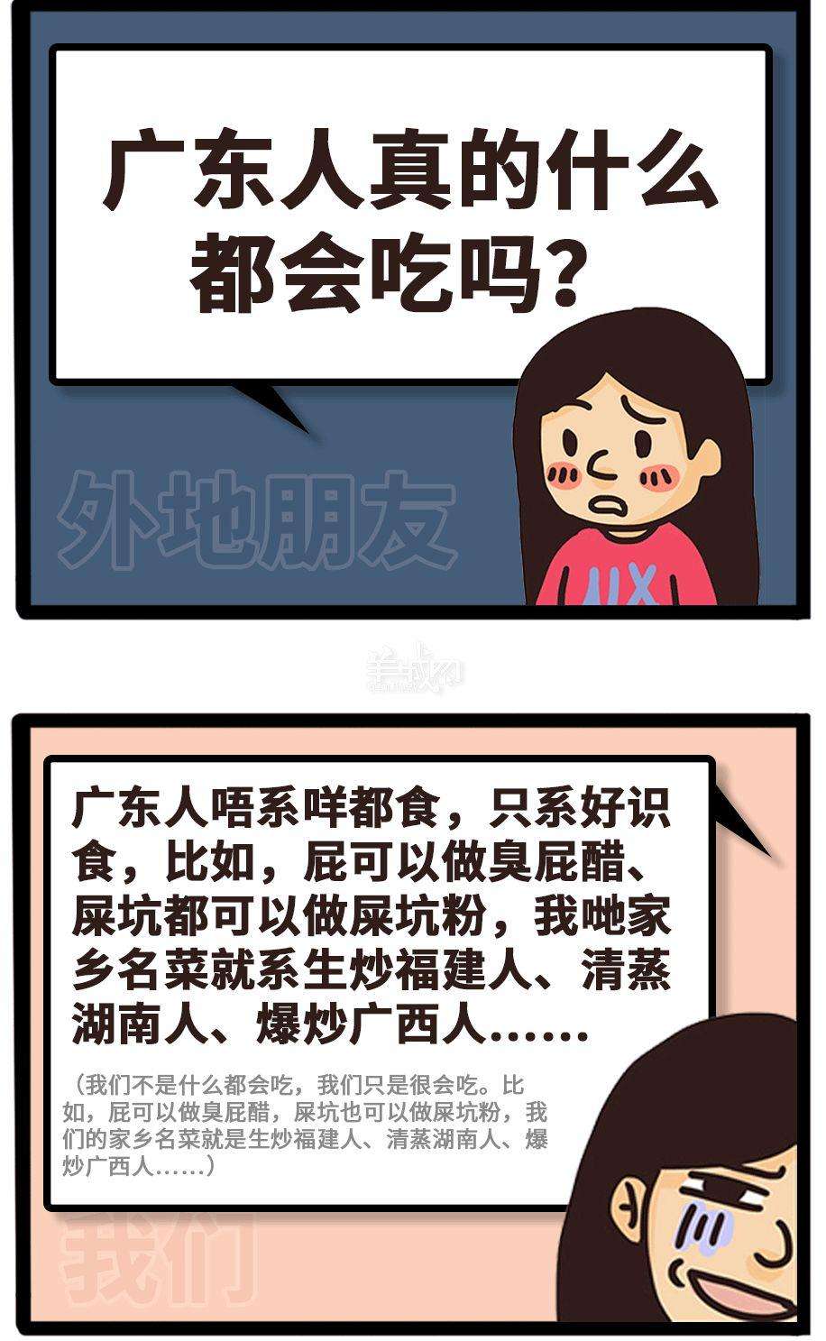 广东人打字聊天记录的简单介绍