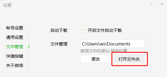 ios微信聊天记录文件夹(ios微信聊天记录文件位置)