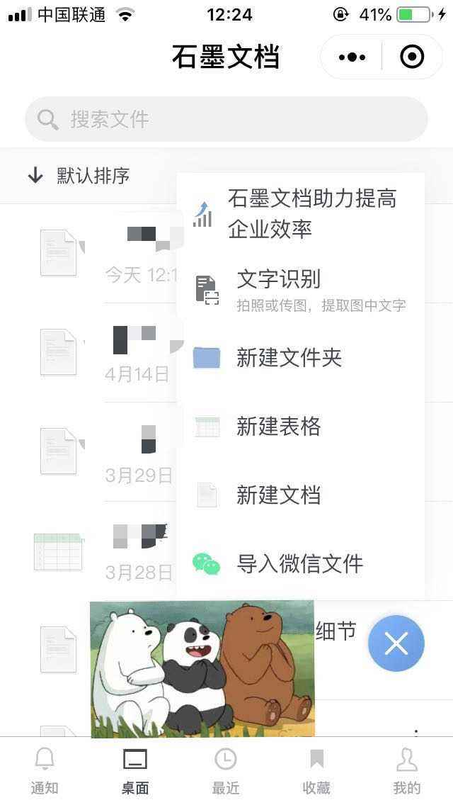 微信聊天记录怎么同步到石墨(怎么把微信聊天记录导入石墨文档)