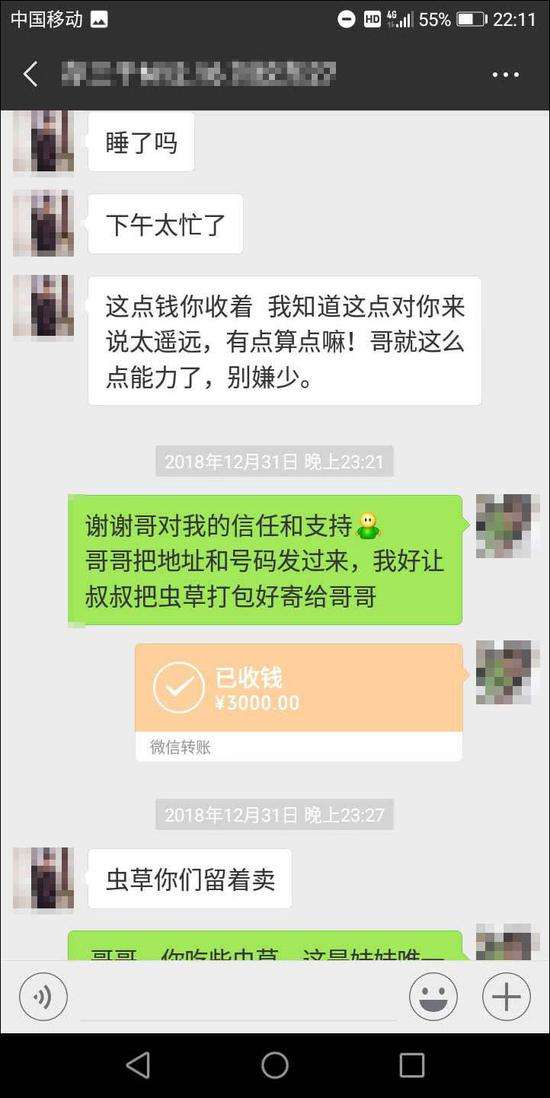 诈骗聊天记录多久有效(微信聊天记录诈骗能成立吗)