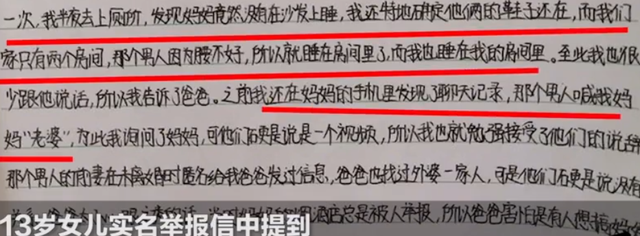 儿子举报自己父亲聊天记录的简单介绍