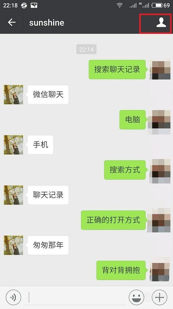 微信搜索自己的聊天记录(如何搜索微信里的聊天记录)