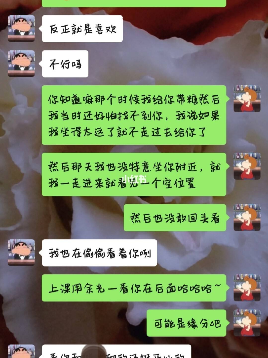 男友的日常聊天记录模板的简单介绍