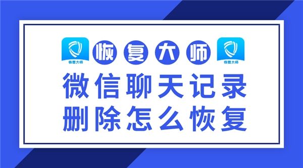 企业微信聊天记录删除(企业微信聊天记录删除能恢复吗)