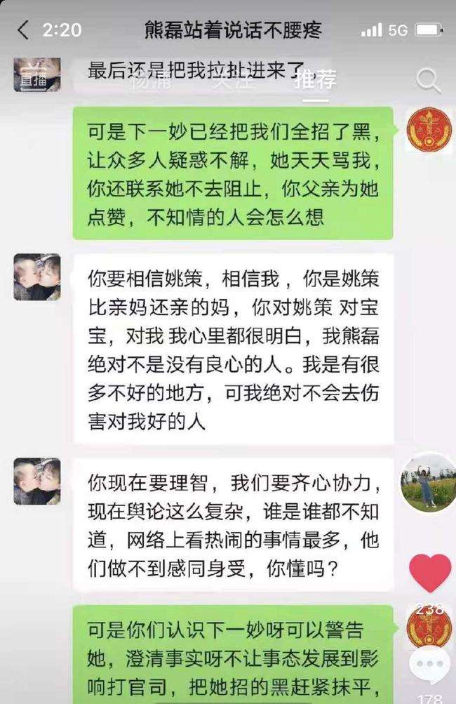 姚策熊磊和许敏聊天记录(熊磊许敏姚策微信聊天记录)