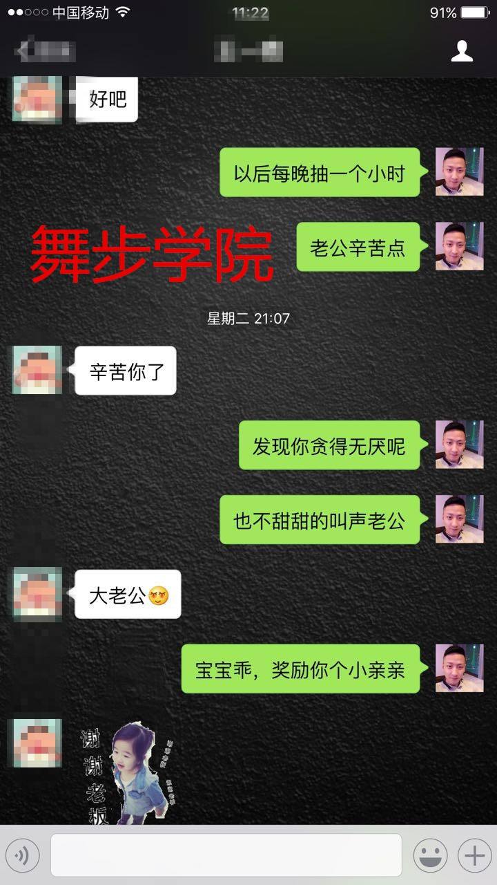 包含我约熟妇微信聊天记录的词条