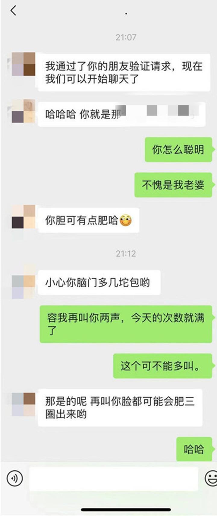 包含我约熟妇微信聊天记录的词条