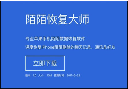 找回聊天记录的手机软件(什么软件可以找回手机删除的聊天记录吗)