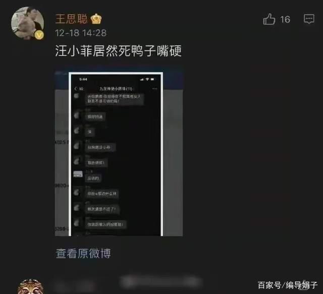 大s曝光聊天记录的简单介绍