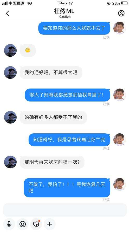 两张聊天记录对话抖音搞笑的简单介绍