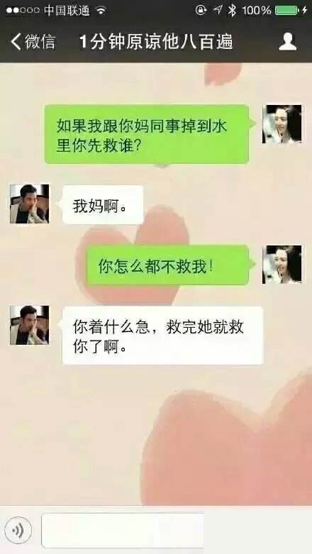 怎么撩男朋友聊天记录(撩男朋友的套路聊天记录)