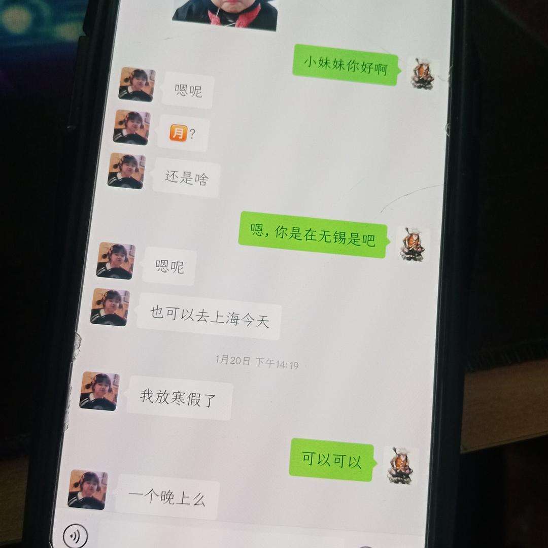 恋爱对象的微信聊天记录的简单介绍