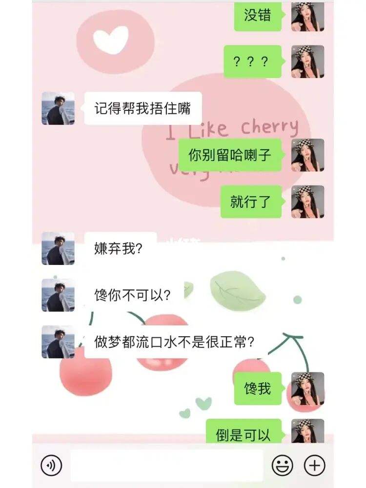 恋爱对象的微信聊天记录的简单介绍