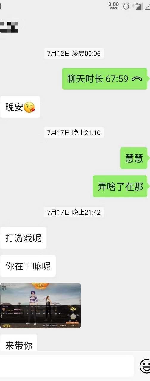 看聊天记录一个女生喜欢你(聊天怎么看出一个女孩喜欢你)